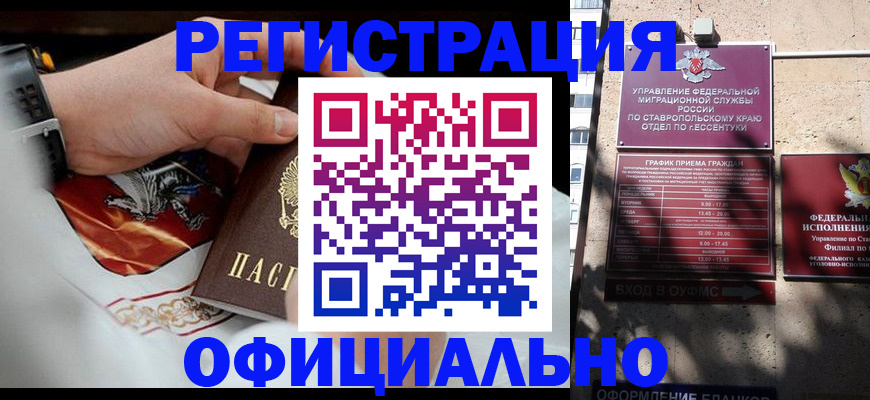 купить прописку в Апрелевке