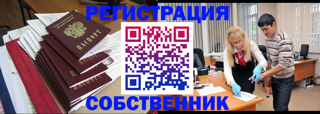 временная прописка в Апрелевке